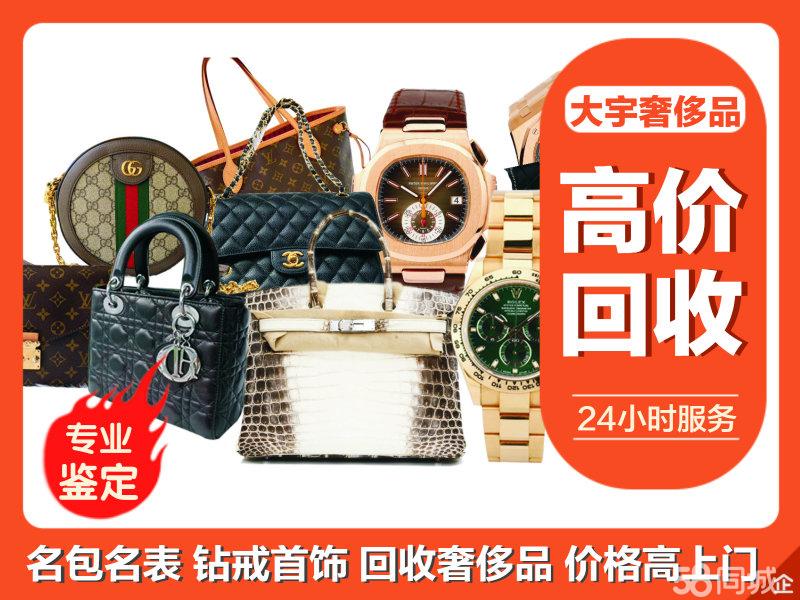 奢侈品回收市场的崭新风向